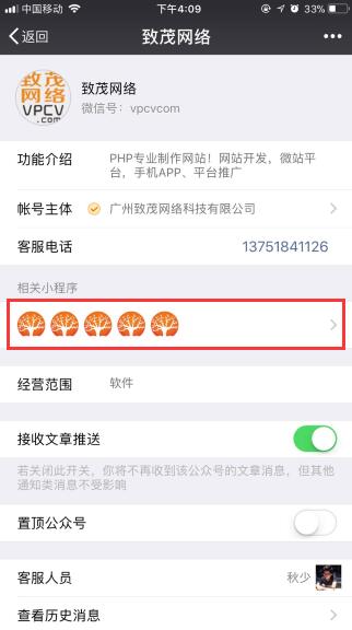 1521452212534481.jpg 9相關小程序.jpg