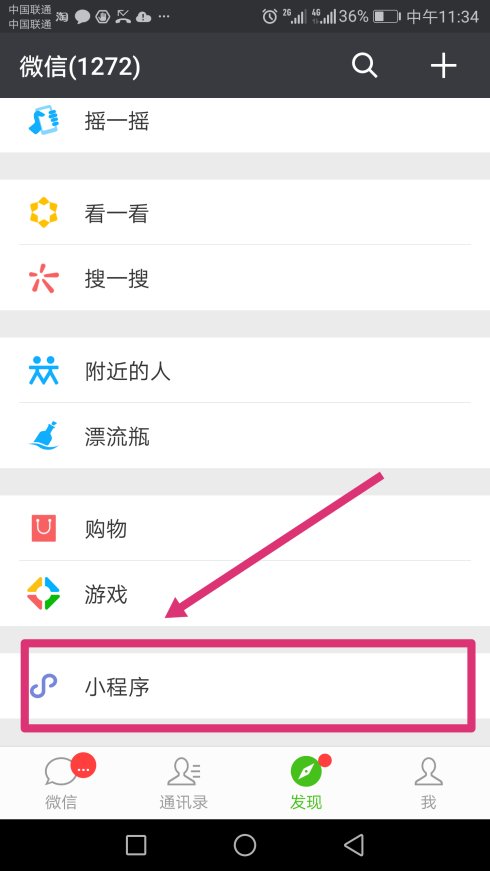 1533031397279121.jpg 小程序入口.jpg