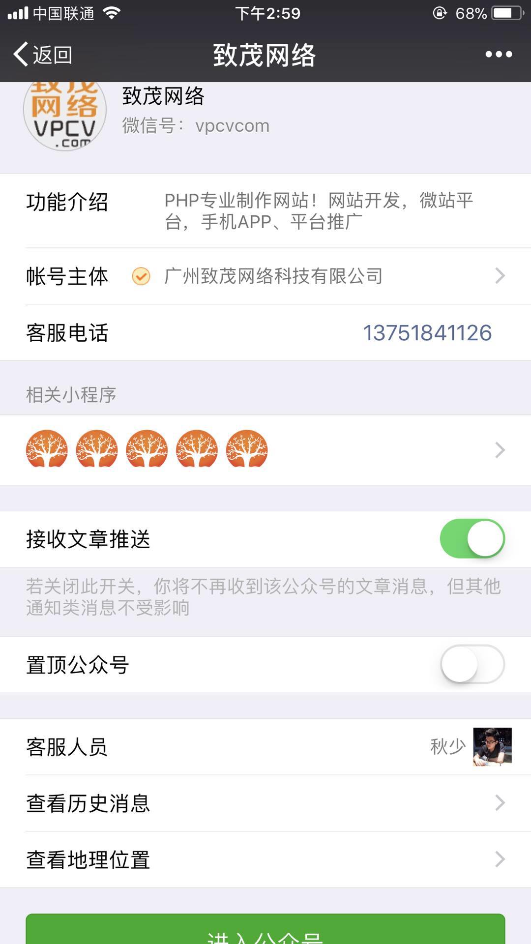 1533031517307324.jpg 公眾號關注小程序.jpg