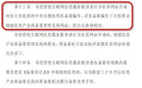 網(wǎng)站備案信息查詢方法 防止被騙 網(wǎng)站備案信息查詢方法 防止被騙