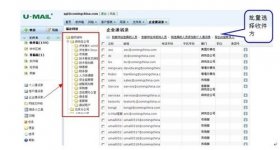 企業(yè)郵箱服務(wù)器常見需求及U-Mail解決之道 企業(yè)郵箱服務(wù)器常見需求及U-Mail解決之道